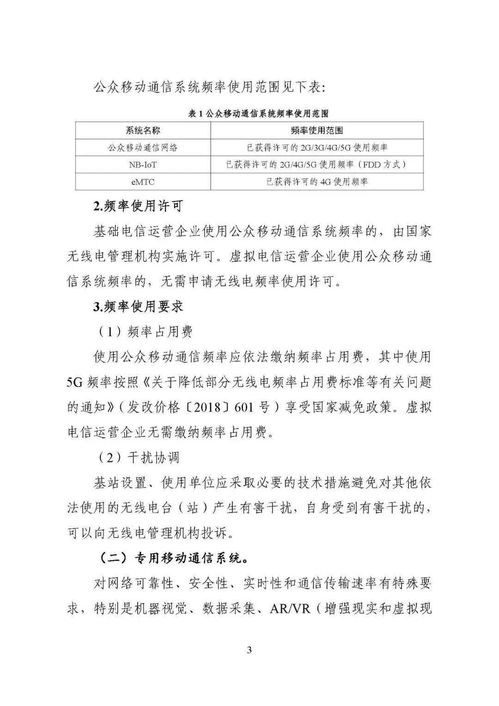 《工业互联网与物联网无线电频率使用指南》发布 驱动网络与信息安全软件创新发展